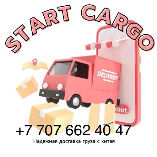 Cargo Logo